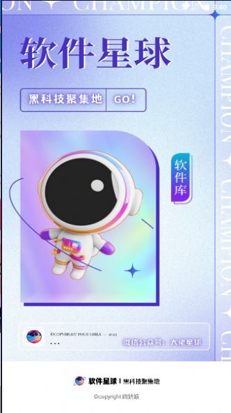 软件星球资源库