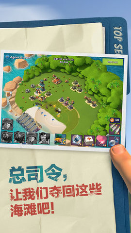 海岛奇兵(boombeach)