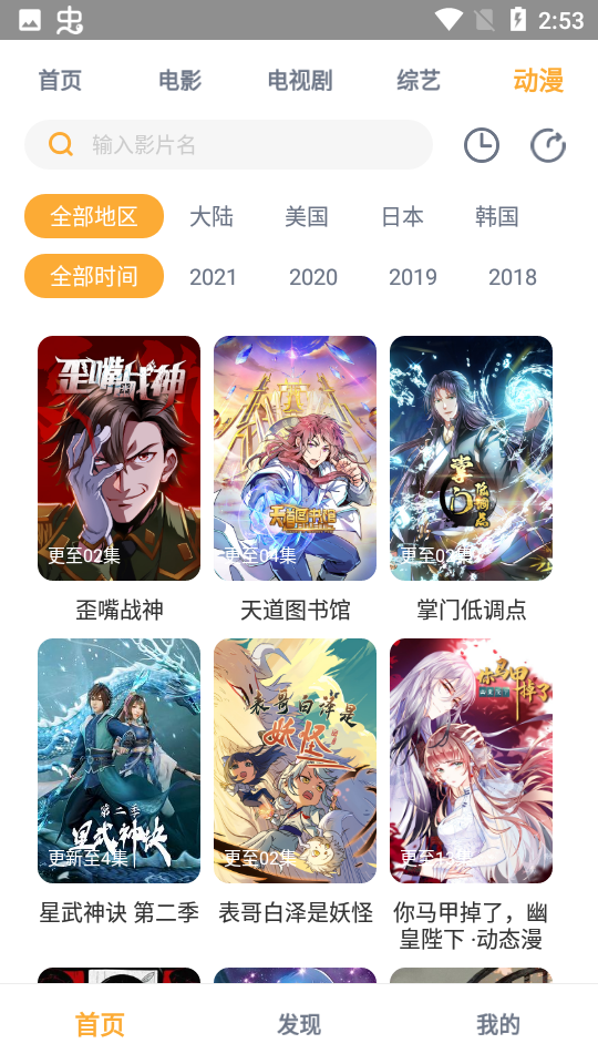 小宝影视2023