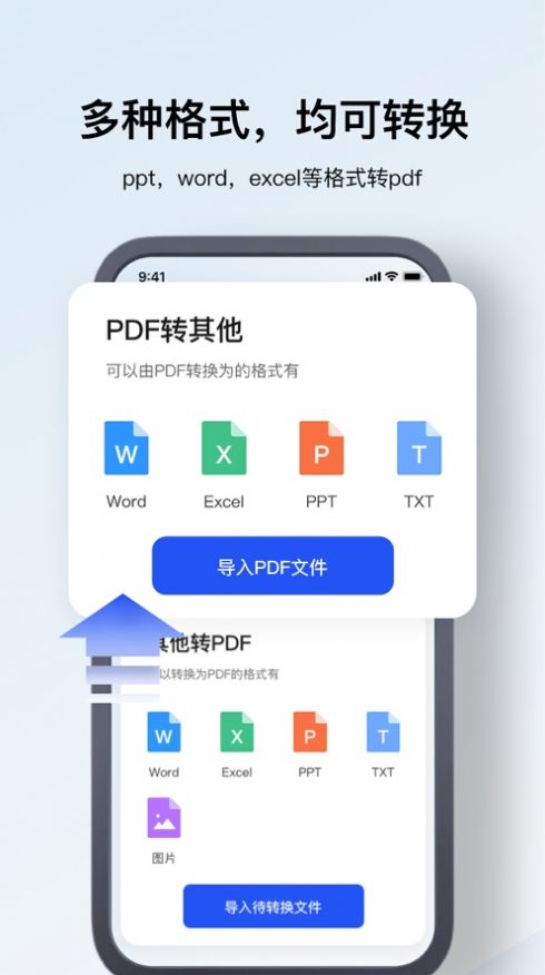 辉岚PDF编辑器