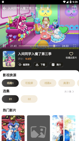 蚂蚁影视无广告版