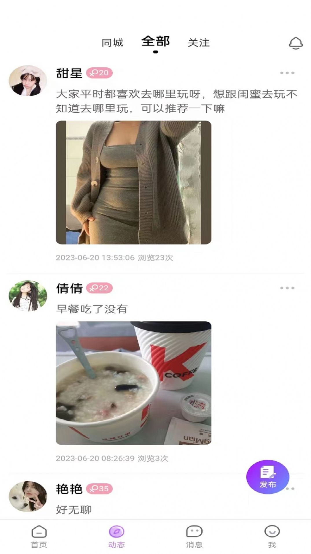 见她交友