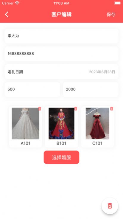 婚服租用记追剧