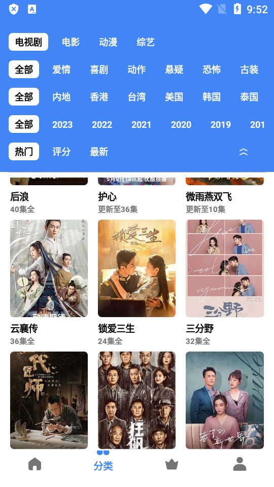 心心视频3.7.8