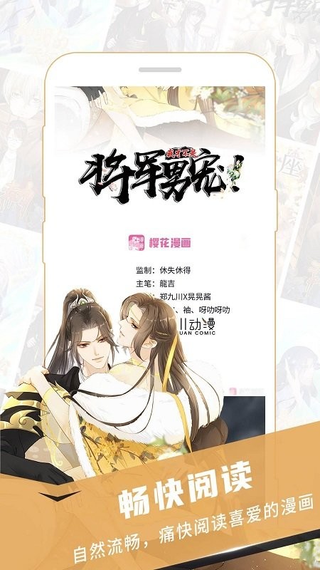 樱花漫画无弹窗版