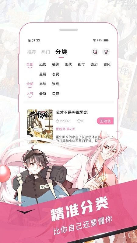 樱花漫画无弹窗版