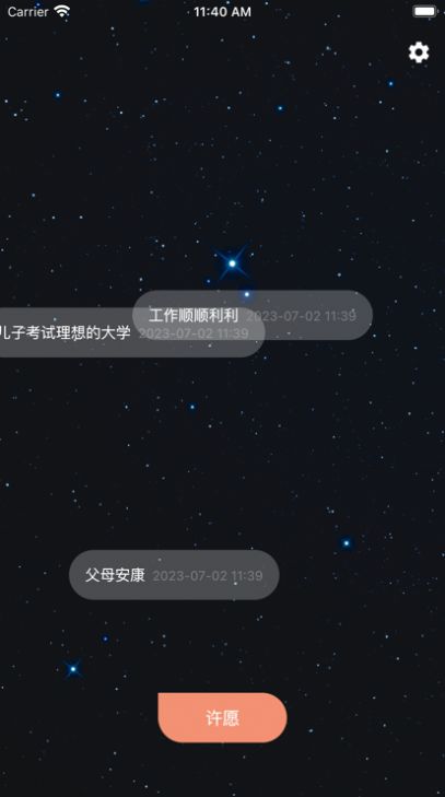 流星来了追剧