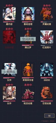 异能失控无广告