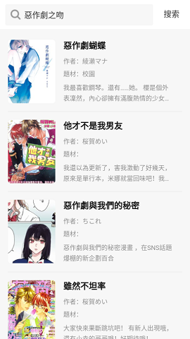 X漫画纯净版