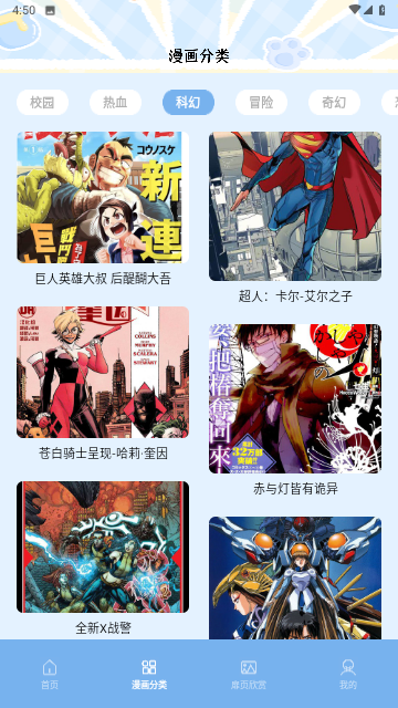 夜漫画高清版