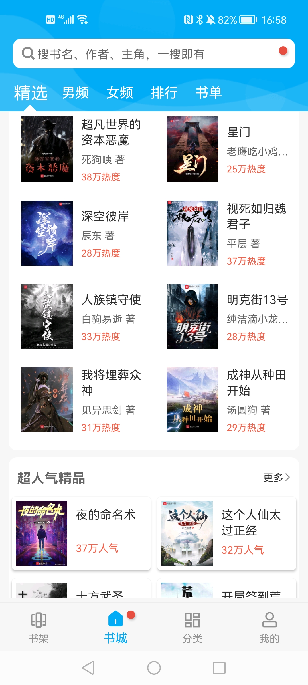 笔趣阁无广告纯净版蓝色