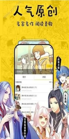 香香漫画正式版