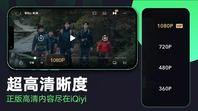 iqiyi爱奇艺海外版