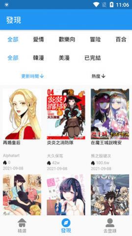 拷贝漫画1.4.4