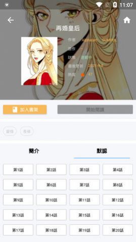 拷贝漫画1.4.4