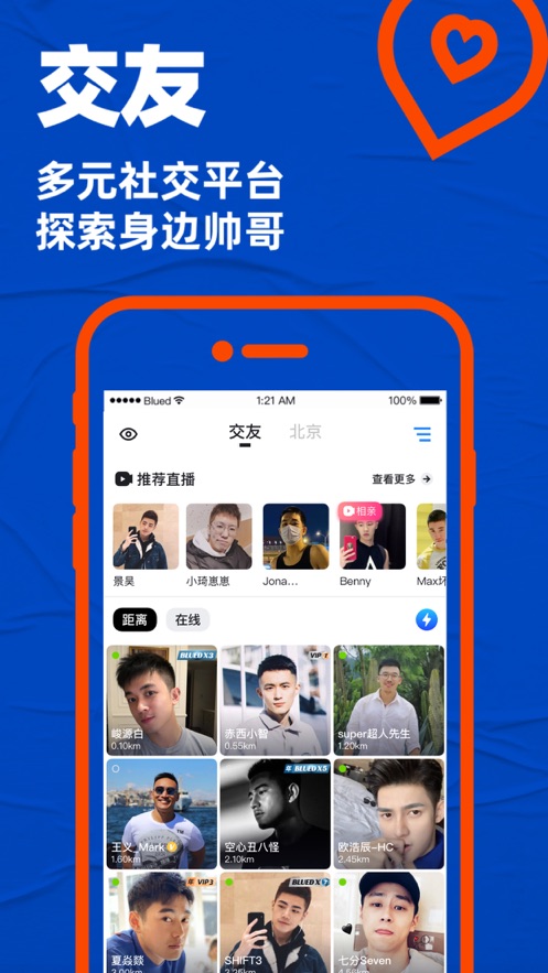 blued无限闪照版7.16