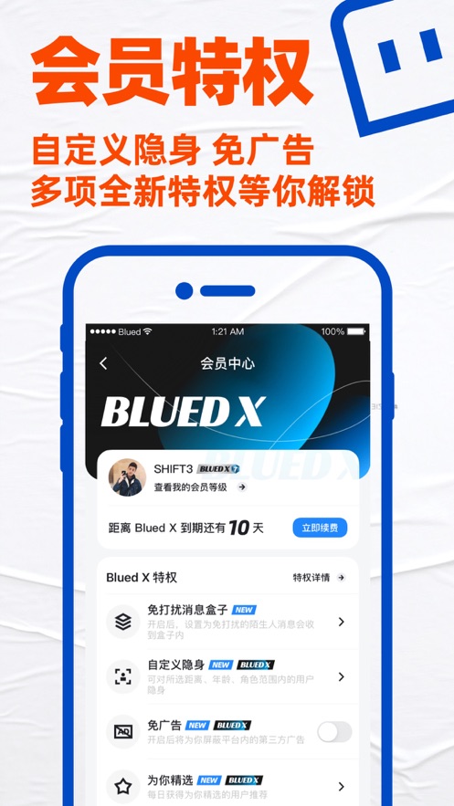 blued无限闪照版7.16