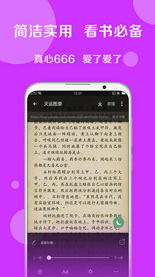 搜书大师去广告永不升级版