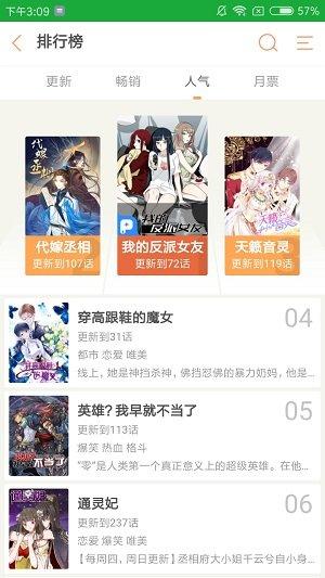 啃星漫画免费版2023