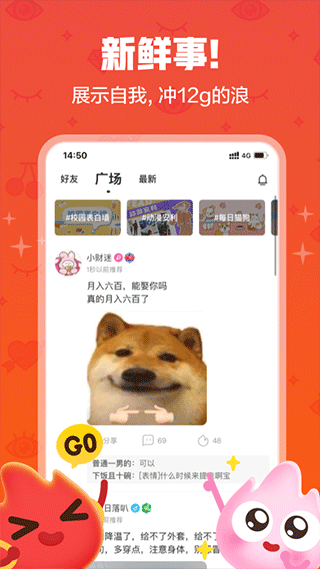 火花chat2.8.6