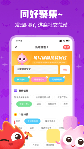 火花chat2.8.6