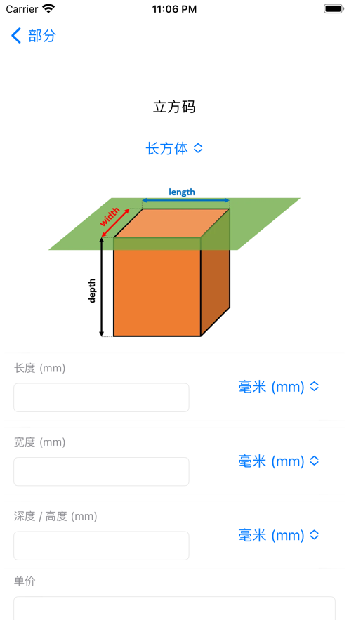 建筑转换器