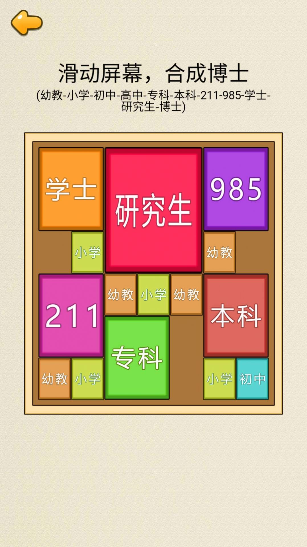 合成九八五