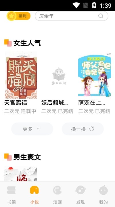 南瓜漫画免费版