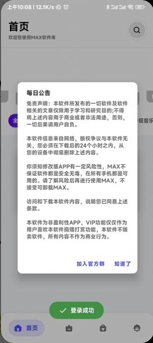 MAX软件库