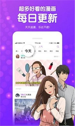 泛糖漫画无广告版