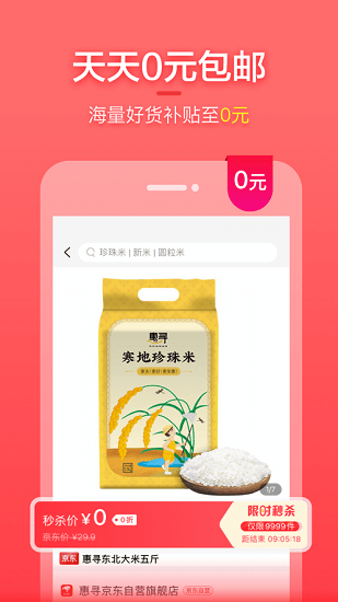 真购物商城