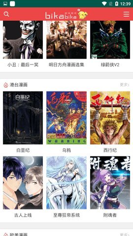 喵咖漫画免费版