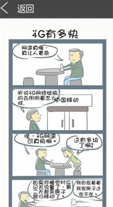 啾咪漫画免登录版