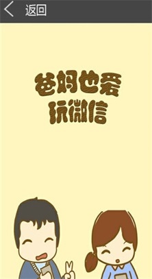 啾咪漫画免登录版