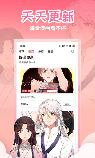 歪歪(漫画)无限阅币版