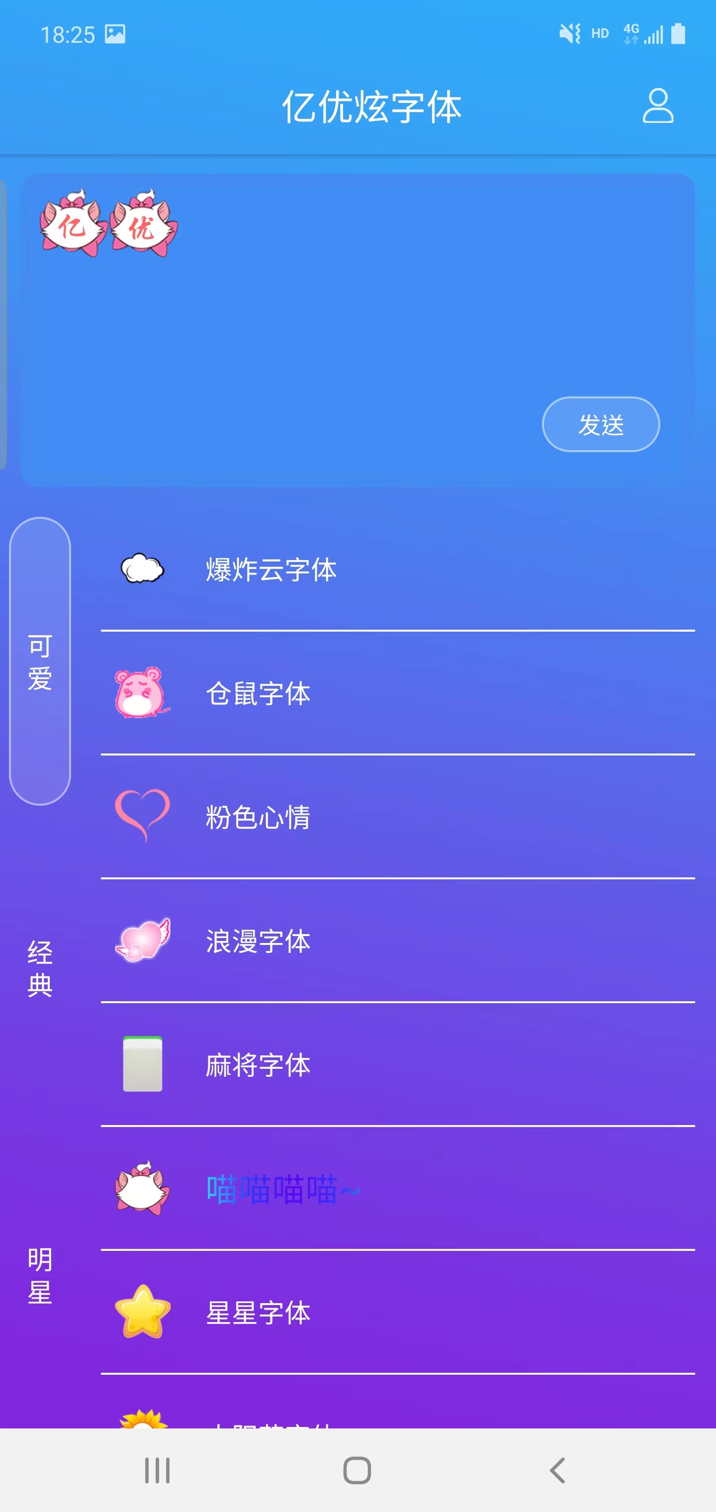 亿优炫字体