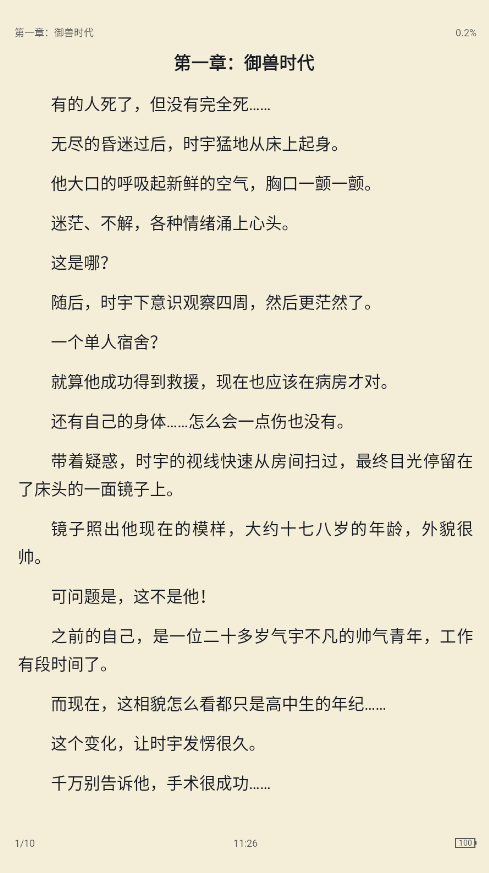 黑猫小说免费版