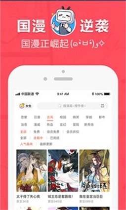 差差(漫画)永久会员版