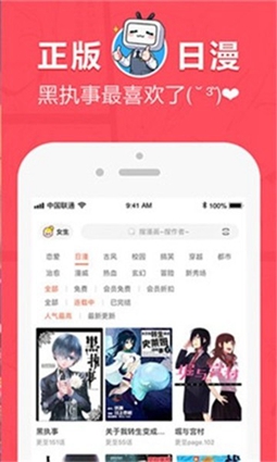 差差(漫画)永久会员版