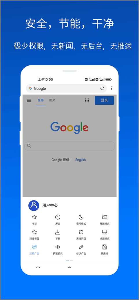 x(浏览器)3.8.5