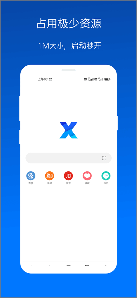 x(浏览器)3.8.5