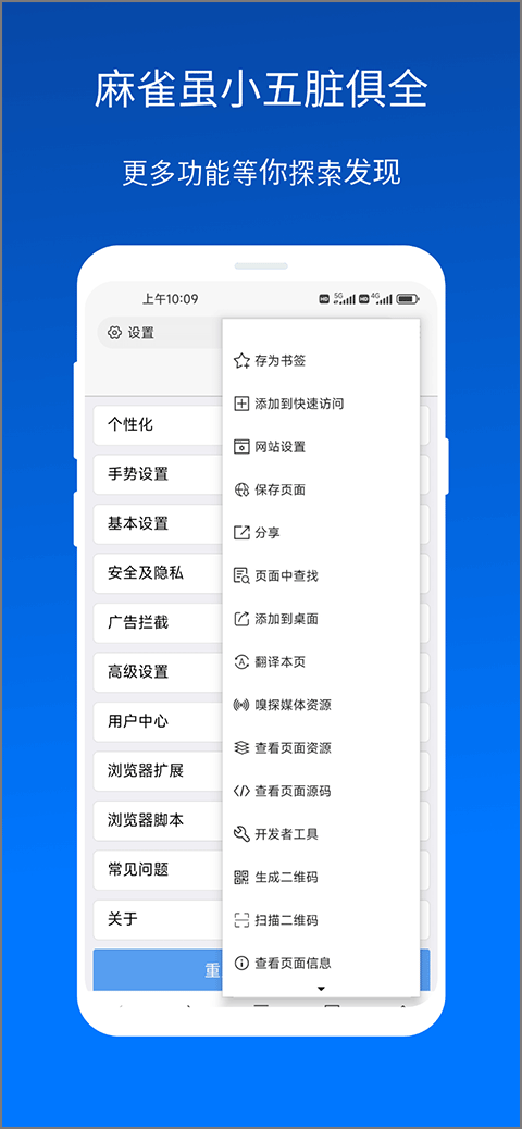 x(浏览器)3.8.5