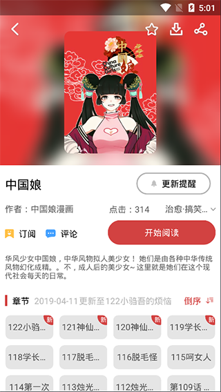 亲亲漫画去光版