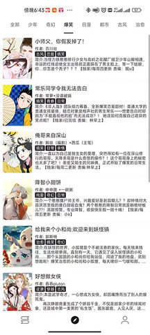 泼辣漫画无广告版