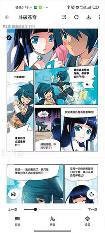 泼辣漫画无广告版