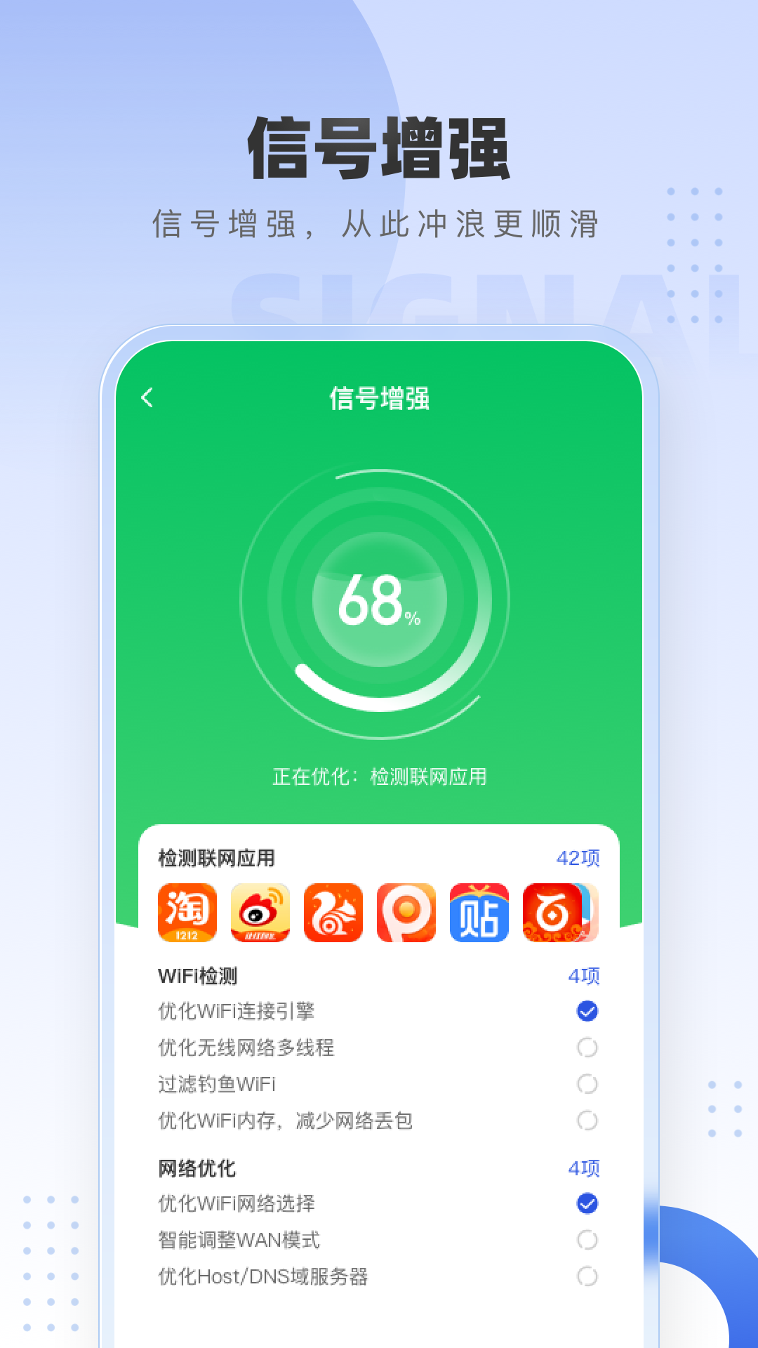 WiFi万网钥匙