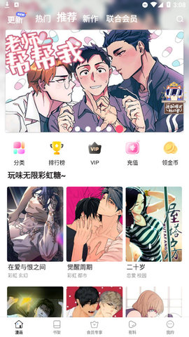 boylove漫画永久免费版