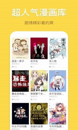 香蕉漫画无限阅币版