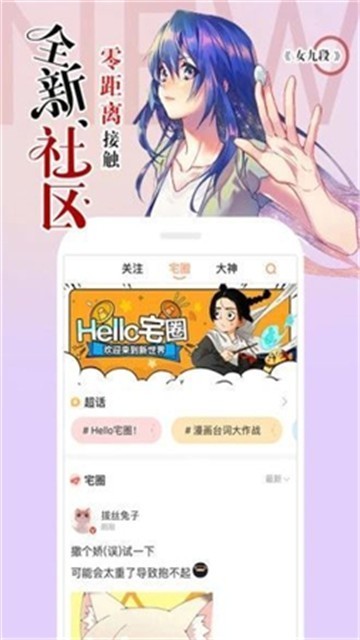 鱿鱼漫画免vip版