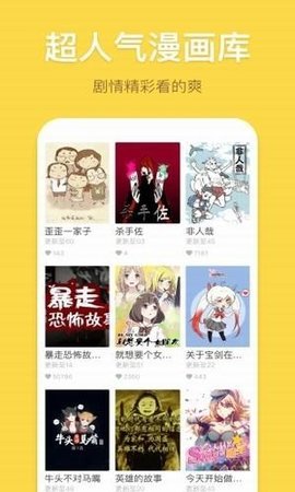 香蕉漫画无删减版